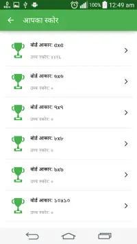 शब्द पहेली (Hindi Word Search) Screen Shot 1