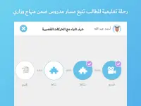 Abjadiyat – Arabic Learning Screen Shot 7