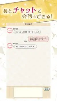 NEWSに恋して Screen Shot 2