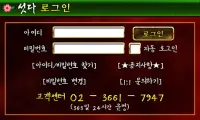 라라 섯다 - 대박섯다,정통바둑이,7 poker,카지노 Screen Shot 2