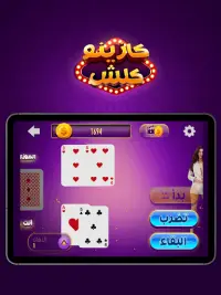 لعبة كازينو كلاش تكساس, بلاك جاك slot texas casino Screen Shot 5