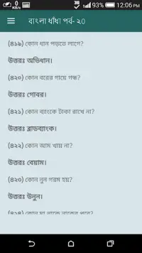 Bangla Dhadha Best Collection 2019 - বাংলা ধাঁধা Screen Shot 3