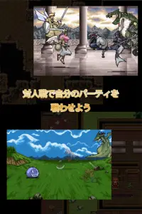 サモンメイト 【完全無料RPG】 Screen Shot 3