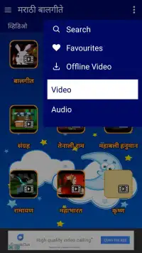 Marathi Balgeete Video Songs Screen Shot 5