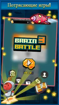 Brain Battle 3 Screen Shot 2