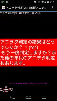 アニヲタ判定 14年夏アニメ初級編 Playyah Com Free Games To Play