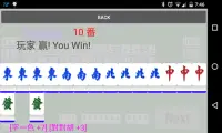 Kowloon Mahjong 2 Screen Shot 1