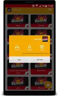 أغاني راب كلاش - Klash Screen Shot 4