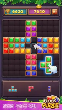 블록 퍼즐 : 보석 폭발 게임 Screen Shot 2