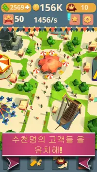 테마 파크 클리커: 놀이 공원. 쉬운 게임. Screen Shot 4