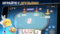 Дурак Онлайн от Pokerist Screen Shot 5
