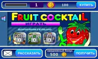 Fruit Cocktail slot machine Screen Shot 0