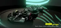 F1 Mobile Racing Screen Shot 8