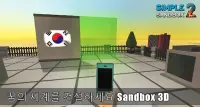 Simple Sandbox 2 Screen Shot 0