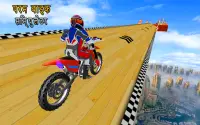 रैंप बाइक असंभव रेसिंग गेम Screen Shot 1