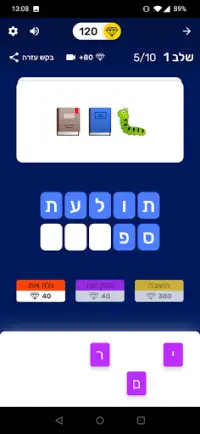 אימוג׳י מאסטר: משחק מהו הסמיילי של אימוגי טסט Screen Shot 1