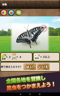 ぼくの昆虫王国ー昆虫採集放置系シミュレーションRPGゲームー Screen Shot 10