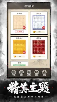 Chinese Chess: CoTuong/XiangQi Screen Shot 3