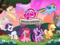 My Little Pony: Миссия Гармони Screen Shot 9
