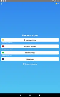 Угадай Области и Ауданы: Казахстан игра викторина Screen Shot 10