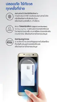 Samsung Pay Screen Shot 2