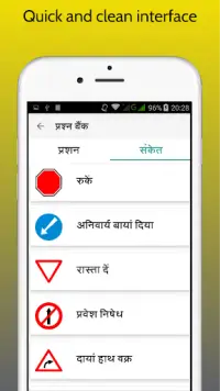 RTO Hindi Test : Driving Licence Exam Screen Shot 1