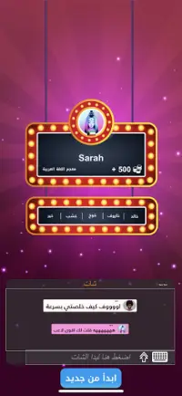 انسان حيوان نبات اونلاين Screen Shot 4