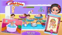 Kids Nursery - Educational Game for Kids & Girls Screen Shot 1