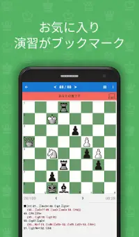 上級防御（チェスパズル） Screen Shot 0