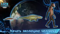 Life on Earth: эволюция игра Screen Shot 6