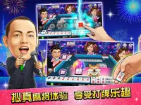 麻將 明星3缺1-16張Mahjong、Slot、Poker Screen Shot 9