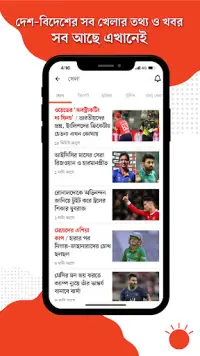 Bangla Newspaper – Prothom Alo Screen Shot 6