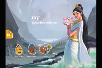 Ganga Story - Hindi Screen Shot 0