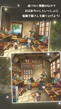 ずっと心にしみる育成ゲーム「昭和駄菓子屋物語３」 ～おばあちゃんとねこ～ Screen Shot 4
