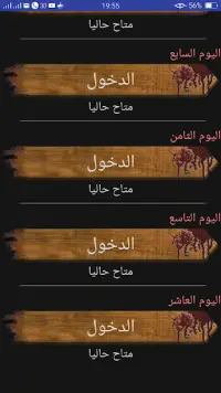 La poupée effrayante الدمية ال Screen Shot 2