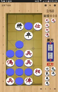 沒事下暗棋 Screen Shot 2