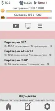 Симулятор Ютубера Screen Shot 3