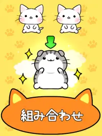 猫コンドミニアム2 - Cat Condo 2 Screen Shot 5