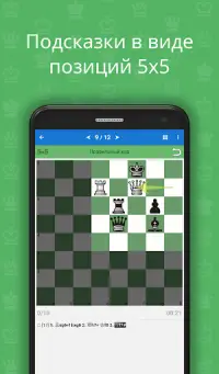 CT-ART 4.0 Шахматы, комбинации Screen Shot 1