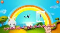 My Teacher play and learn Arabic alphabet & words Screen Shot 3