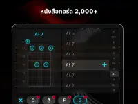 Guitar - เล่นเกมดนตรีและคอร์ด! Screen Shot 9