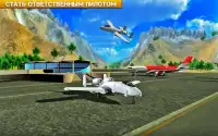 самолет реактивный самолет летающий имитатор игры Screen Shot 1