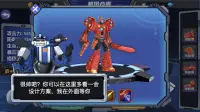 Robot Game - Mech Battle Games Screen Shot 0