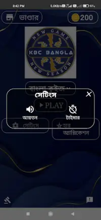 Kbc Offline quiz game in bangoli 2021 Screen Shot 13