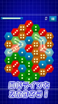 ヘキサゴン・ラインズ (Hexagon Lines) Screen Shot 0
