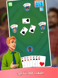 بلوت : لعبة ورق مع غرف دردشة Screen Shot 3
