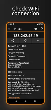 IP Tools: WiFi Analyzer Screen Shot 0