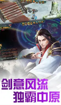 刀劍情緣·仙俠傳說 - 御劍江湖夢幻西遊RPG手遊 Screen Shot 0