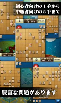 将棋アプリ 本格詰将棋ゲーム -初心者から上級者まで楽しく遊べる Screen Shot 2