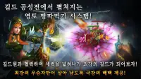 브롤 로드 - 247스토리 - 3D 방치형 MMORPG Screen Shot 4